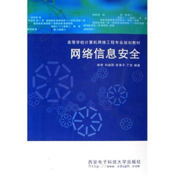 守护数字疆域 从网络信息安全到实战化人才培养
